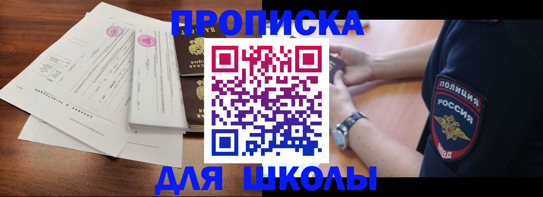 временная регистрация недорого в Ханты-Мансийске