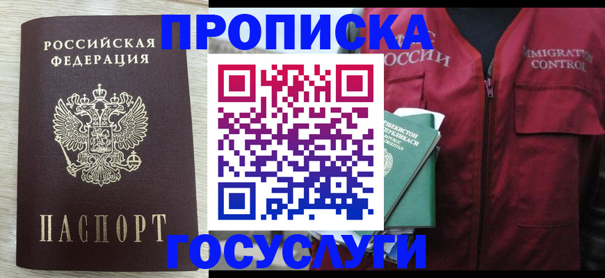прописка от собственника в Ханты-Мансийске