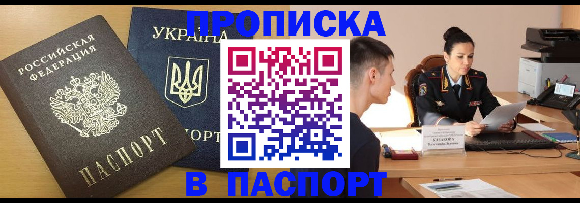 временная регистрация в Ханты-Мансийске