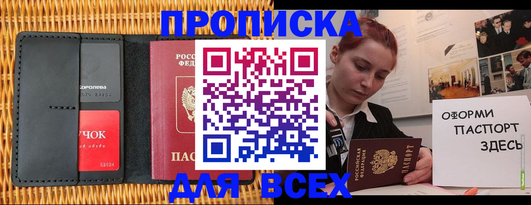 временная регистрация в Ханты-Мансийске