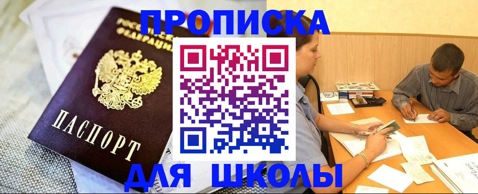 прописка для работы в Ханты-Мансийске